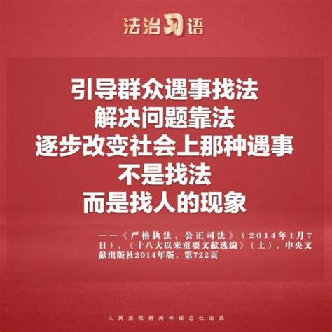 【法治习语】法治教育澎湃号·政务澎湃新闻 The Paper