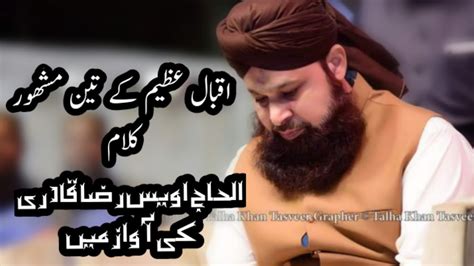 Three Famous Kalam Of Iqbal Azeem By Owais Raza Qadri Youtube