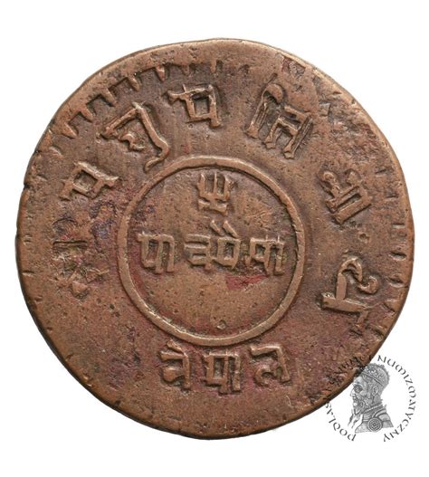 Nepal 5 Paisa VS 1986 1929 AD Tribhuvana Bir Bikram 1911 1950 AD