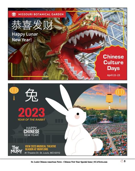 2023 Chinese New Year Rabbit Special Issue聖路易時報 2023年 中國兔年新年特刊 St Louis Chinese American News