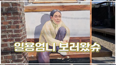 visit  birthplace  actor kim soo mi
