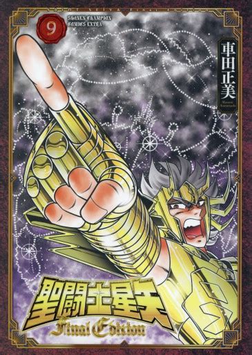 Manga VO Saint Seiya Final Edition Jp Vol 9 Masami KURUMADA Masami