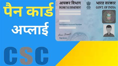 Pan Card Apply Online How To Apply Pan Card Online UTI Se Pan Card