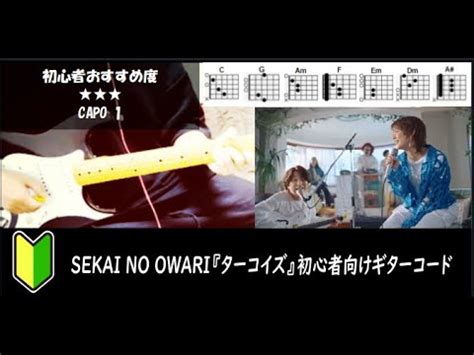 Sekai No Owari Youtube