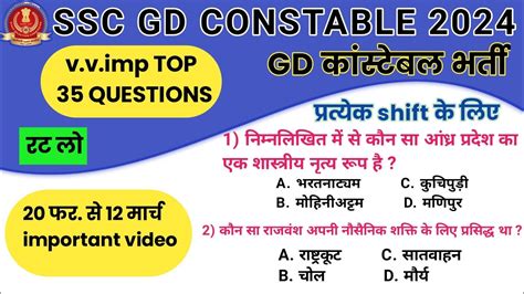 Ssc Gd Gk Gs Important Question Gd Important Question Ssc Gd