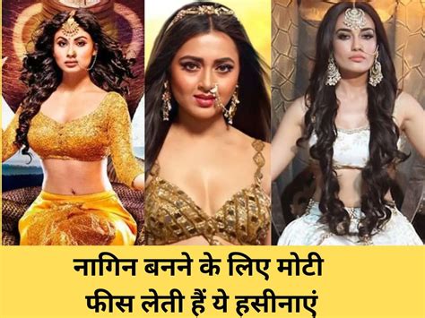 Ekta Kapoor Gives Huge Salary To Naagin Tejasswi Prakash Mouni Roy Gets