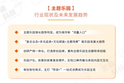 主题乐园运营管理方案票务系统爱德科技 专研人员识别与管理中长跑体育芯片计时计圈专家智慧票务管理手腕识别带