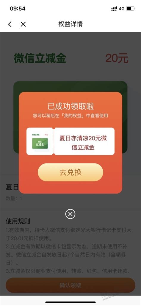 光大app20大毛速度 最新线报活动 教程攻略 0818团