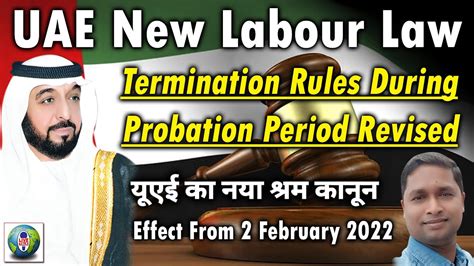 Uae New Labour Law Termination Rules During Probation Period Revised