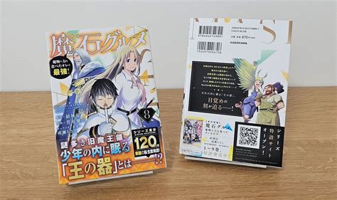 カドカワbooks編集部 On Twitter Rt Ore2gou 🎉魔石グルメ シリーズ累計120万部突破🎉／ いつも応援して