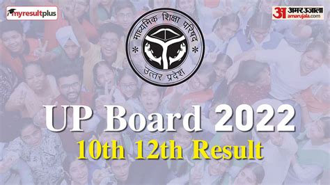 Up Board 10th Result 2022 Out Live Check Upmsp Class 10th 12th Sarkari Result Online At Upmsp