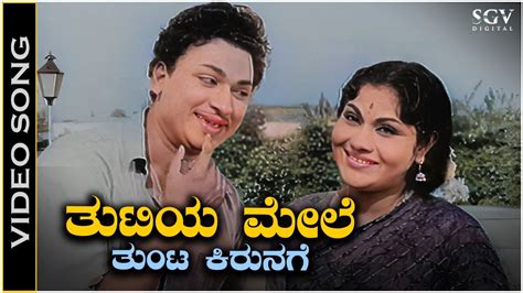 Thutiya Mele Thunta Kirunage Video Song Dr Rajkumar Leelavathi