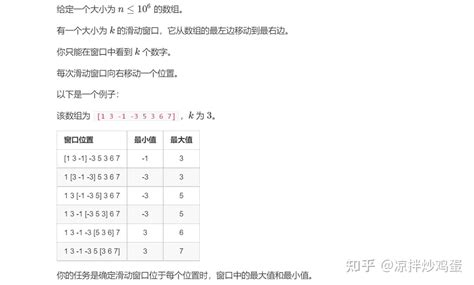 算法基础（五）：栈与队列，单调栈与单调队列 知乎