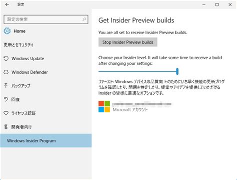 Windows Insider Preview Build Cortana