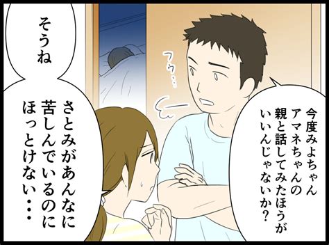 追い詰められた娘は学校に行きたくないと言い出した／小6の娘がいじめにあってる？（4）【親子関係ってどうあるべき？ Vol45】｜ウーマン