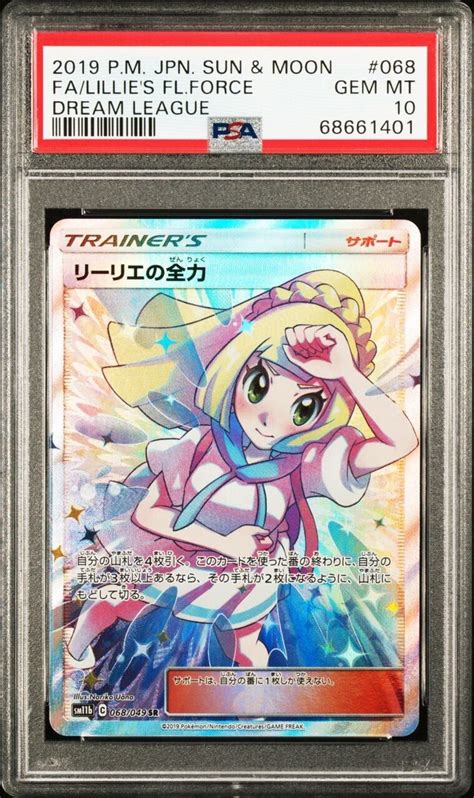 PSA 10 GEM MINT Pokemon Japanese Lillie S Full Force Dream League 068