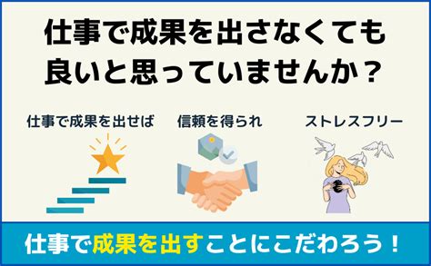 仕事で成果を出すための3つの思考力 仕事ができる人になるための仕事術：ストレスフリーで仕事を行うために大切なこと 仕事で実績を作るために