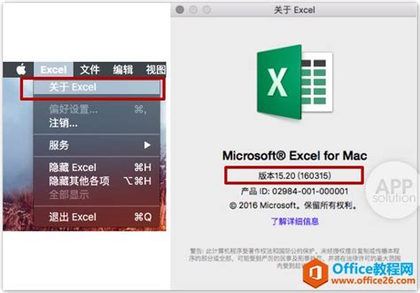 如何查看你所使用的 Office 版本？office教程网