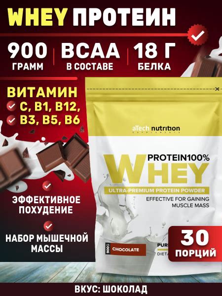 Whey Protein