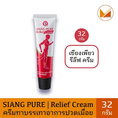 Siang Pure Relief Cream 32g เซียงเพียว รีลีฟ ครีม ขนาด 32 กรัม | Shopee ...