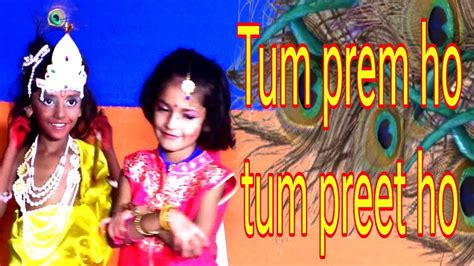 Tum Prem Ho Tum Preet Song And Act तुम प्रेम हो तुम प्रीत Janmashtami