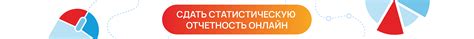 Федеральная служба государственной статистики
