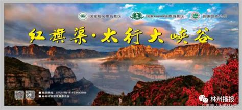 福利！紅旗渠、太行大峽谷門票降價20元，這些人還能免票！ 每日頭條