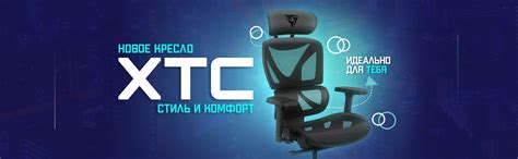 ThunderX3 | купить игровые кресла, столы, аксессуары