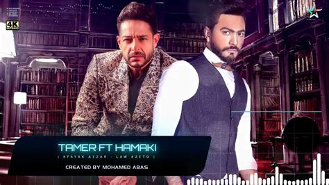 حصرى ديويتو تامر حسنى و محمد حماقى 2023 Duet Hamaki Ft Tamer Youtube