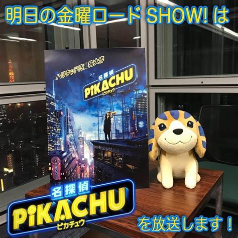 日本テレビ「金曜ロードshow」さんのインスタグラム写真 日本テレビ「金曜ロードshow」instagram「明日の金曜ロード