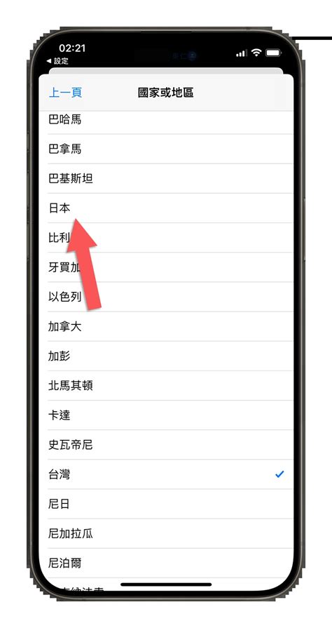 App Store 換地區教學：改地區到日本中國美國的完整方法 蘋果仁 果仁 Iphoneios好物推薦科技媒體