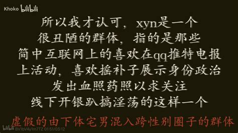 Nanami Chiaki On Twitter 我在重申一遍，我对跨性别，mtf，xyn的态度是如下说法😠