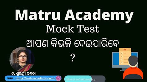 Matru Academy Mocktest YouTube