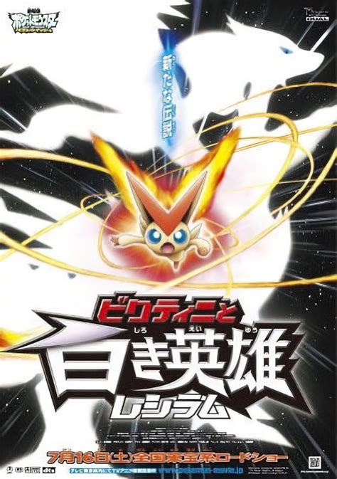 Pokémon The Movie Black Victini And Reshiram 2011 Imdb