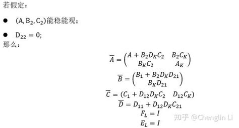 鲁棒控制理论（九）h∞输出反馈控制的lmi方法 知乎