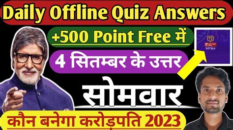 Kbc Daily Offline Quiz Answer September Kbc Offline Quiz Answer