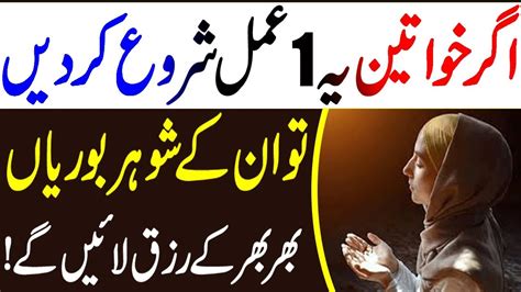 Powerful Wazifa For Womenswazifa For Increase Incomerizq Barhane Ka