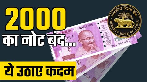 Breaking News Rbi To Withdraw Rs Currency Note Rbi