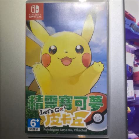 二手含運 Nintendo Switch遊戲 精靈寶可夢 皮卡丘版 Pokémon Lets Go 中文版 蝦皮購物