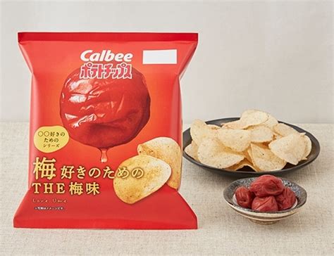 【高評価】「本当に酸っぱい カルビー ポテトチップス 梅好きのためのthe梅味」のクチコミ・評価 Cotori Cafeさん