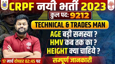 Crpf Tradesman Vacancy Crpf New Bharti Crpf Age Relaxation