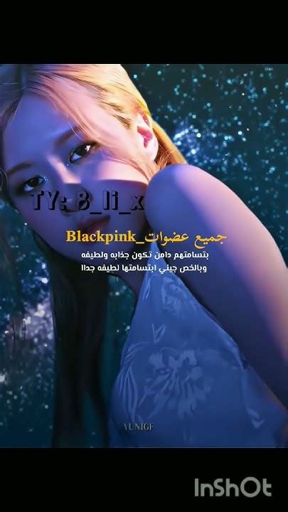 اول مره اسوي هيج فيديو Blackpink Blackp اكسبلور اكسبلور Bts Love