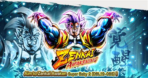 Zenkai Awaken Super Baby 2 DBL19 08S Dragon Ball Legends DBZ Space