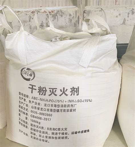 Suppression Mono Ammonium Phosphate Map Dry Chemical Abc Powder Plant