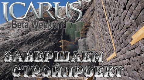 Icarus Beta Weekend Youtube