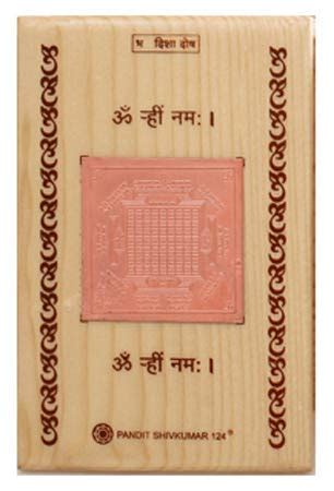 Pandit Shivkumar Wooden Vastu Dosh Nivaran Yantra With Mantra