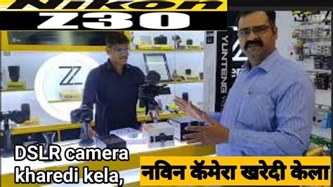 DSLR Camera खरद कल dslr camera konsa lena chahiye dslr camera