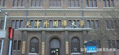 天津外国语大学国际关系学院2022年研究生录取名单 知乎