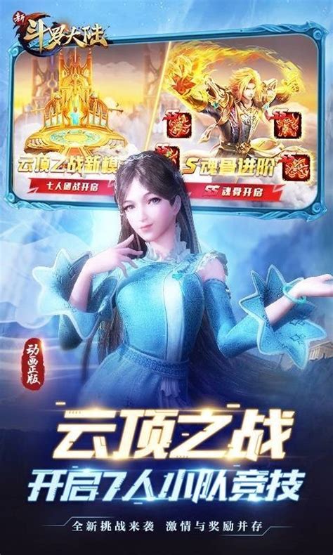 斗罗大陆h5 昊天服旧 斗罗大陆h5 昊天服旧官网 斗罗大陆h5 昊天服旧在线玩 28手游