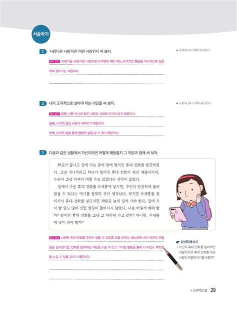 미래엔 엠티처